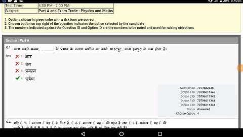 RRB ALP ANSWER KEY || KONSE QUETION KE ANSWER WRONG HAI || 22 JAN 3 SHIFT