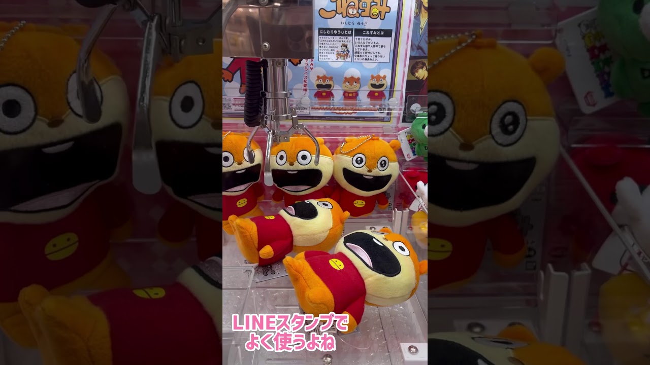 Lineスタンプのやつ Ufoキャッチャーを楽しむ こねずみさん Youtube Lineスタンプのやつ Ufoキャッチャーを楽しむ こねずみさん Youtube