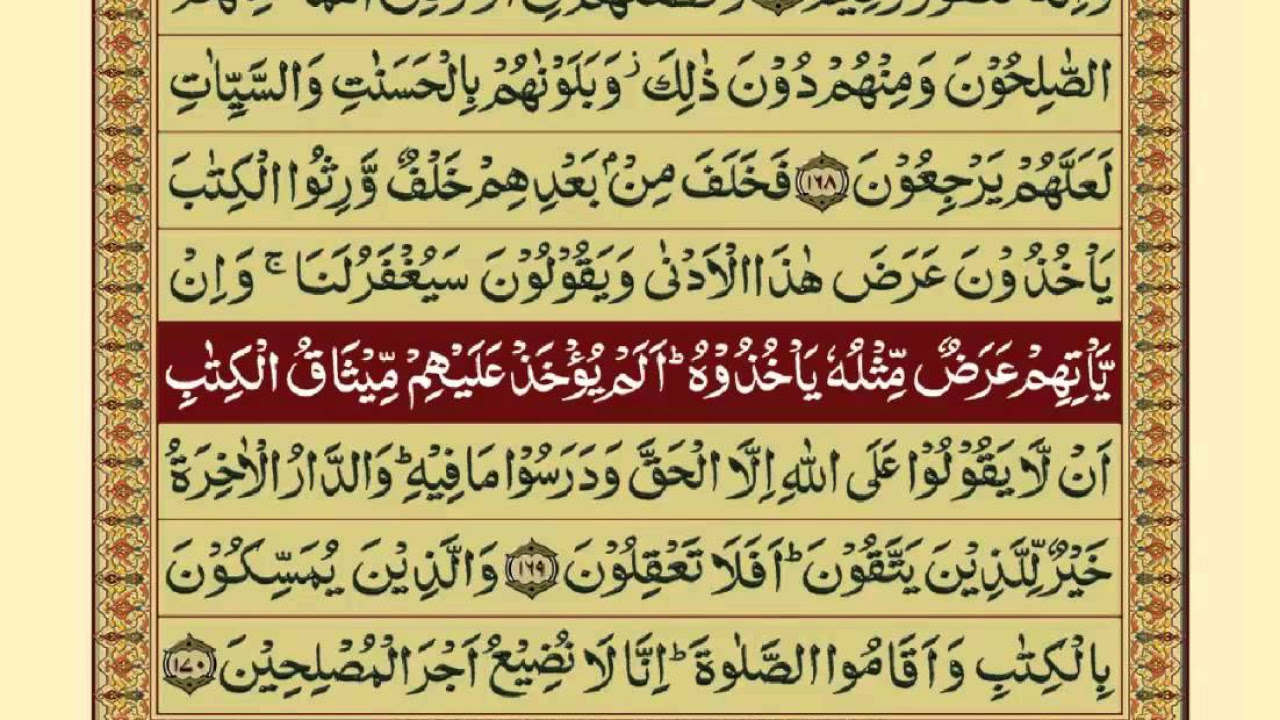 Quran Para0930 Urdu Translation