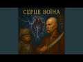 Серце воїна Серце воїна