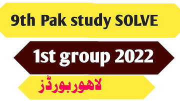LAHORE BOARDS 9TH PAK STUDY 1ST GROUP  PAPER 2022-