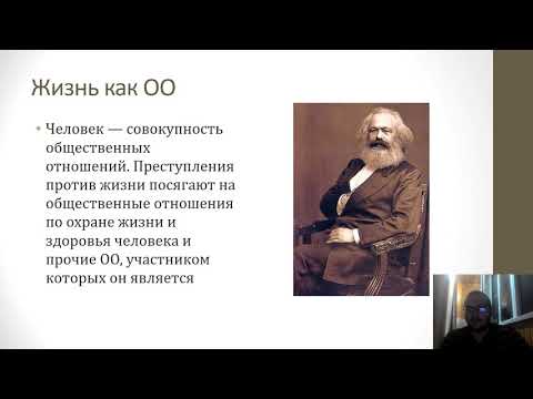 Уголовное право — Преступления против жизни