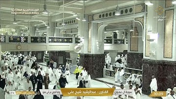سورة آل عمران كاملة | القارئ عبدالرشيد شيخ علي