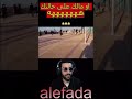 واش ما كات شوفش وا هز عا عينيك لفوق ياله تك عد على سلامتك ههههه 