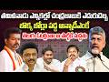 Tamilnadu Exit Polls Give Big Shock to CM Chnadrabbau | Thalapathy Vijay Vs CM Stalin | YT18 News