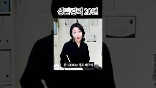 지방흡입 전문병원 고인물 상담실장