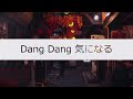 中村由真 Dang Dang 気になる 【Cover  by Asarichan】