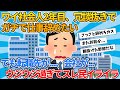 【2ch就活スレ】ワイ社会人2年目、冗談抜きでガチで仕事辞めたい【ゆっくり解説】