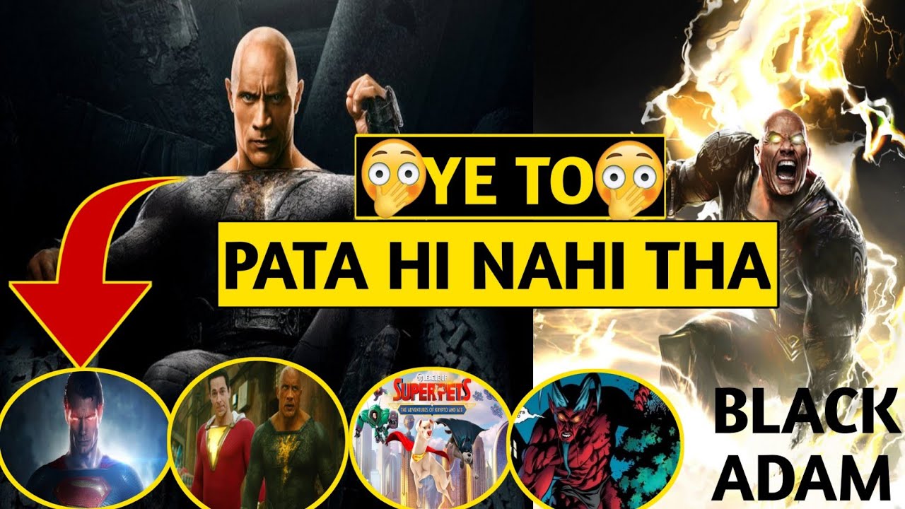 BLACK ADAM TOP 10 UNKNOWN FACTS||BLACK ADAM||ALLINONEFACT.