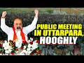 LIVE: Amit Shah holds public meeting in Uttarpara, Hooghly | TMC | BJP | Humayun Kabir