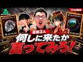 翔丸さん＆かみゆうさん参戦！何しに来たか言ってみろ！【デルタフォース/DeltaForce】