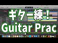 毎日ギター練習:Guitar Practice  わたしだけのポラリス - mekakushe  6日目・Day6 #shorts #耳コピ
