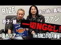 Jesse(The BONEZ/RIZE)にテレビや雑誌では絶対に聞けないインタビュー