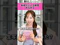 新規だとバレてしまう瞬間あるある