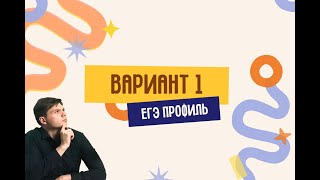 ЕГЭ №1 на 100 баллов | Уровень сложности реального экзамена | Пежиров Иван | Математика