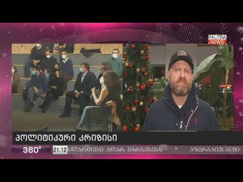 ზურაბ გირჩი ჯაფარიძე \"პალიტრა ნიუსზე\"