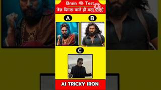 99% Fail This Brain Test! 🧠🤯 | Guess The Colour of  || #shorts #viral  #youtube #apexpulseagency