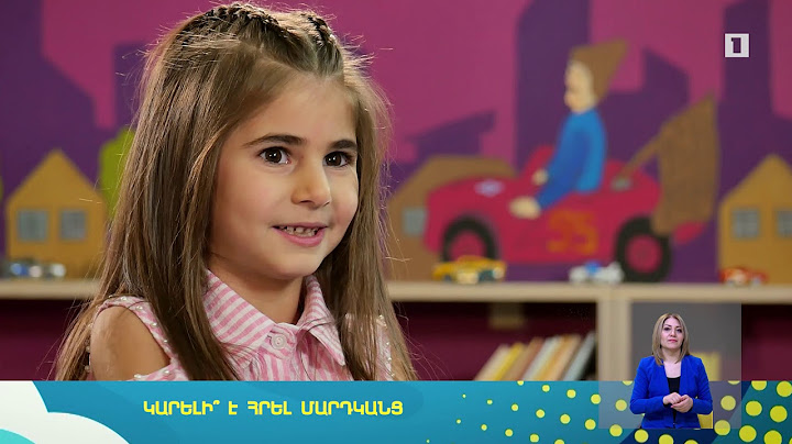 Ի ՞նչպես պետք է պահել ավտոբուսում