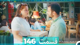 عشق مشروط قسمت 146 (Dooble Farsi) (نسخه کوتاه) Hd