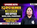 UPSSSC AGTA 2026 | Computer Classes | MS Office (Word, Excel, PowerPoint) | Practice Question