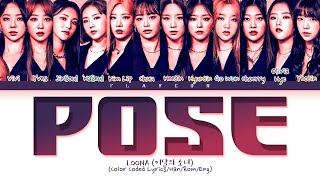 [퀸덤2] LOONA (이달의 소녀) 'POSE' Lyrics (Color Coded Lyrics)