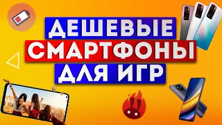 Лучшие мощных бюджетных игровых смартфонов 2021