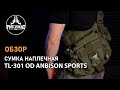 Сумка наплечная (TL-301 OD)