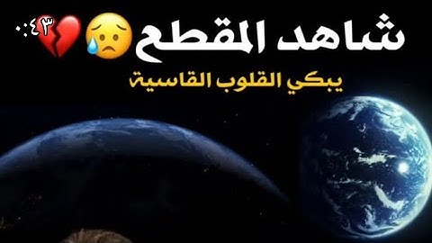 ايات تدمع لها العيون وتخشع لها القلوب تلاوة تفوق الوصف الشيخ ياسر الدوسري من سورة يونس حالة واتس اب