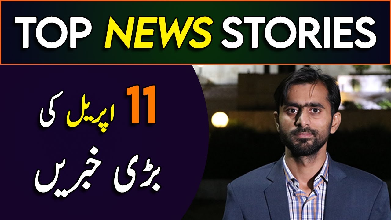 Top News Stories of the day 11 April 2020 by Siddique Jaan YouTube
