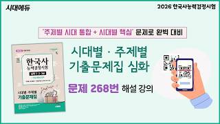 문제 268번 56회 44번