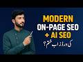 Modern On-Page SEO + AI SEO | Checklist & Practical Guide | On Site SEO Tutorial