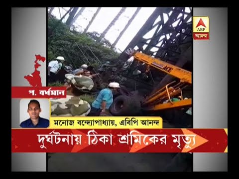 Accident at Durgapur Steel plant, a  labour died