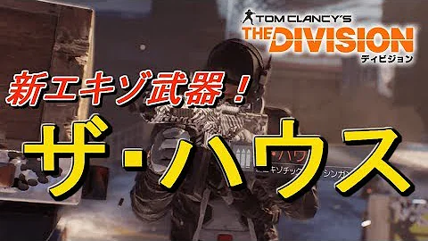 ディビジョン アレハンドロ 入手方法