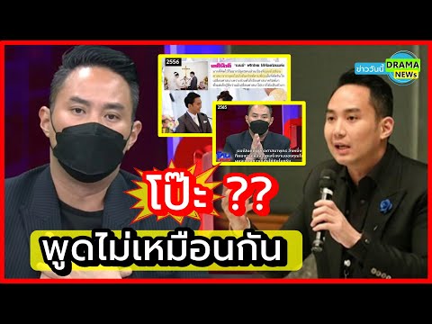 โป๊ะหรือเปล่า !? ชาวเน็ตขุดประวัติ " ไฮโซปอ " ไม่เหมือนที่พูดไว้กลางรายการ #โหนกระแส