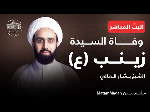 أنا لقعد على درب الضعون الشيخ بشار العالي