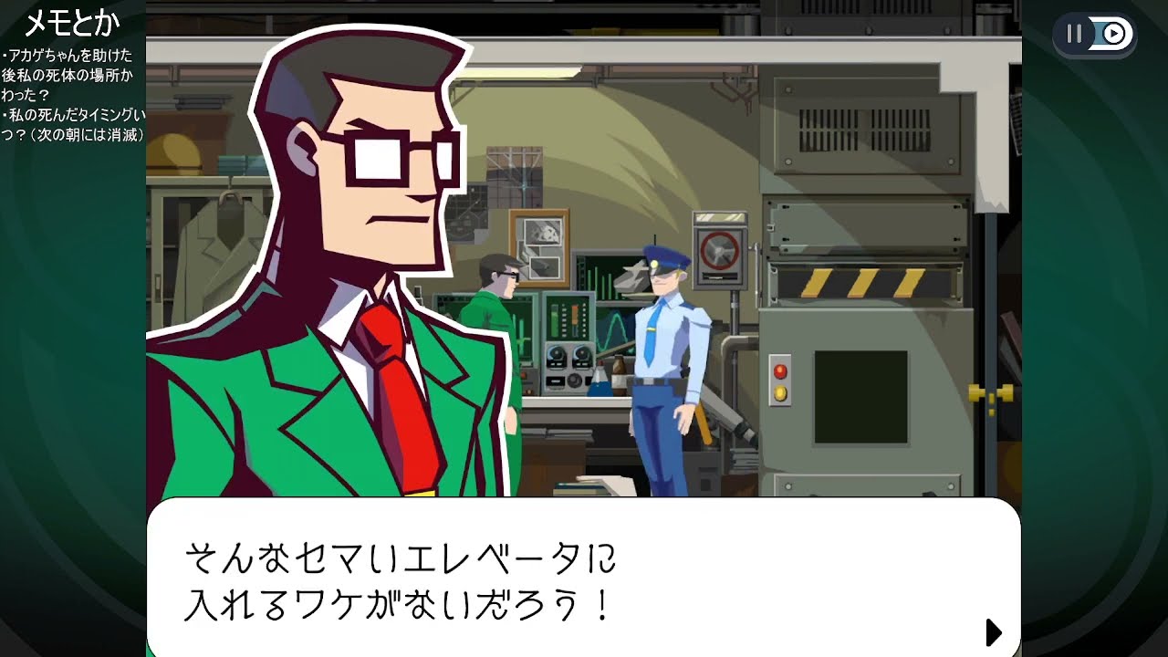 【ゴーストトリック】すこーしだけ進める #1