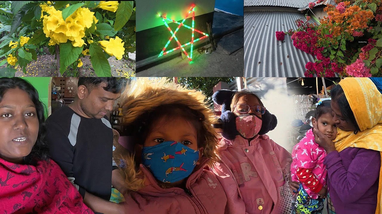 বড়দিনের প্রস্তুতি শুরু ! Finally আরিয়ানার বার্ষিক পরীক্ষা শেষ আর সবাই মিলে ছুটে গেলাম গ্রামের বাড়ি