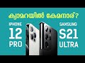 Samsung S21 Ultra vs iPhone 12 Pro Detailed Camera Test Comparison - Tec Tok By Hareesh