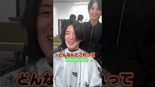 ロン毛からイメチェンしたい!バッサリカット #メンズカット #メンズヘア #美容師 thumbnail
