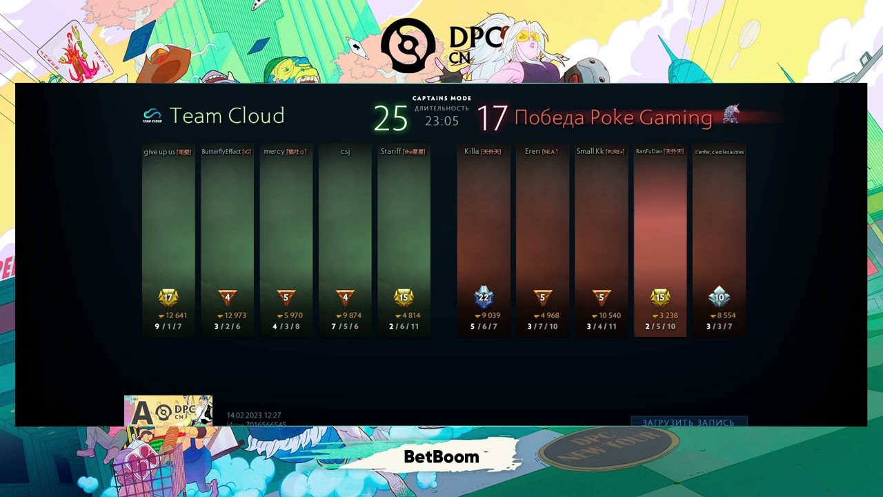 (RU) YBB - Meteor Gaming  | map 1  | DPC CN 2023 Tour 1: Division II | by @Mortalles & @Mantis