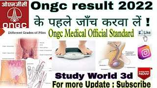 ongc result 2022 | ongc medical test | ongc non executive result 2022 | ongc mumbai results medical