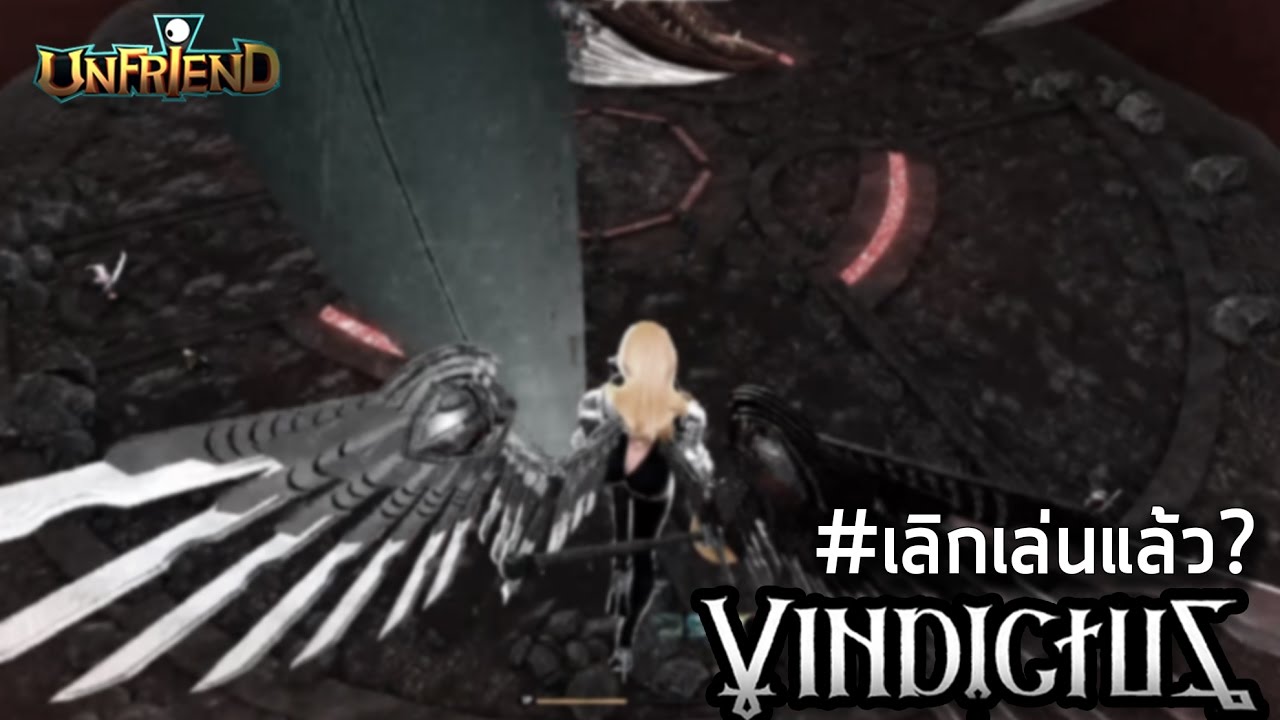 vindictus เนื้อเรื่อง  2022 New  Vindictus #?? : ป้าแตง.............#เลิกเล่นแล้ว?