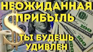 Сегодня Свершится Чудо- Послушай 1 Раз И Завтра Будешь Очень Удивлен! Молитва Творящая Чудо!