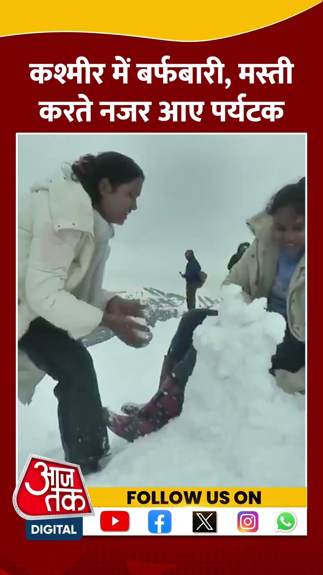 Kashmir Weather: Bhaderwah में बर्फ में पर्यटकों ने की मस्ती | #Shorts #shortvideo
