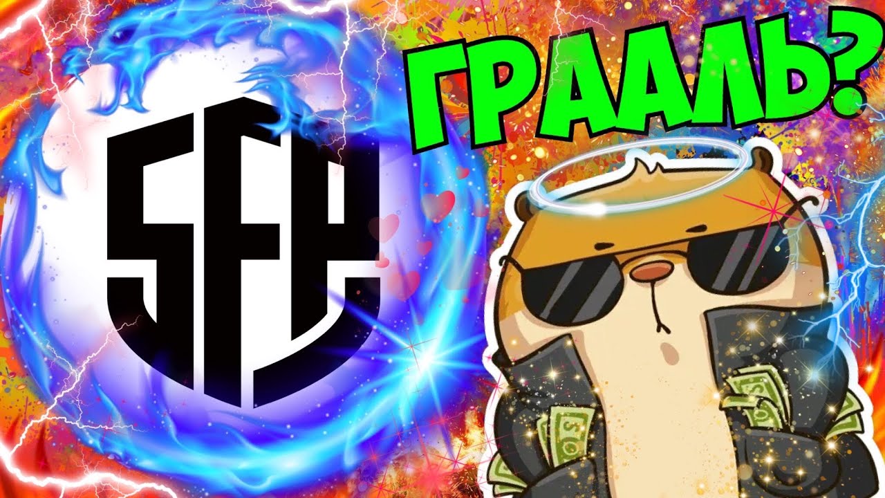 НАБИРАЮ ЭТОТ АЛЬТКОИН ПРЯМО СЕЙЧАС, НЕ ПРОПУСТИ ЭТОТ МОМЕНТ! SFP SAFEPAL WALLET ЧТО ЭТО? ОБЗОР ФЛИПА