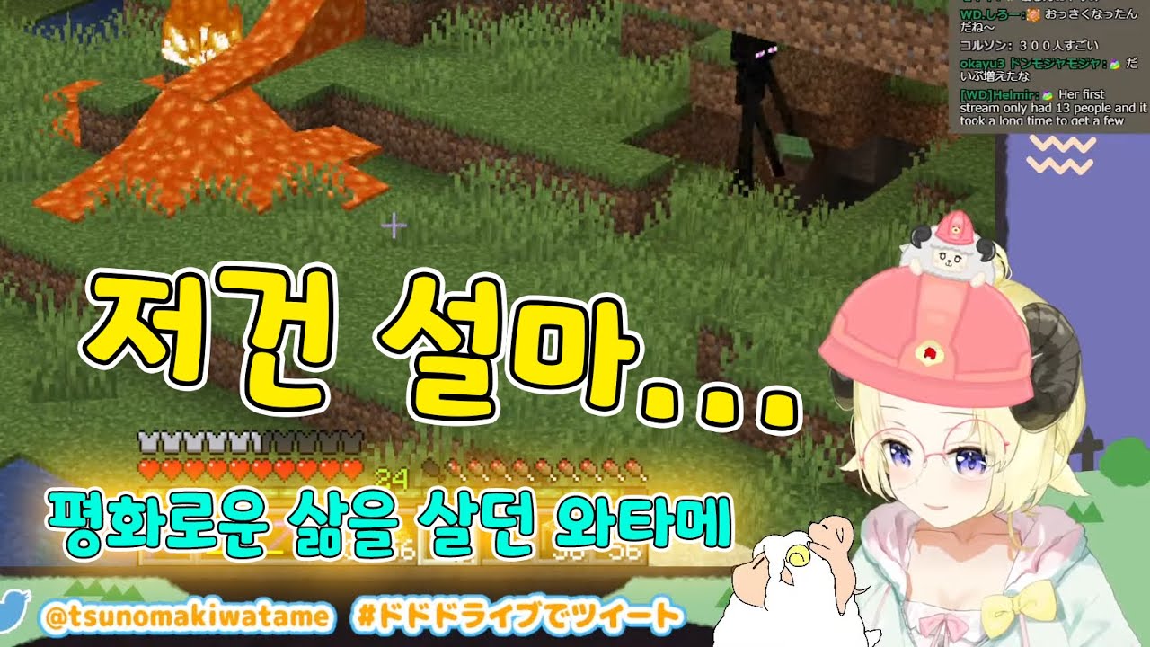 우연히 범죄 현장을 목격하고 사건에 휘말리게 되는 와타메【홀로라이브 / 츠노마키 와타메】