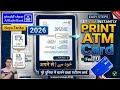 Al Rajhi Bank ATM Card Print Kaise Kare 2026 | How to Print Al Rajhi ATM Card | Al Rajhi ATM Print