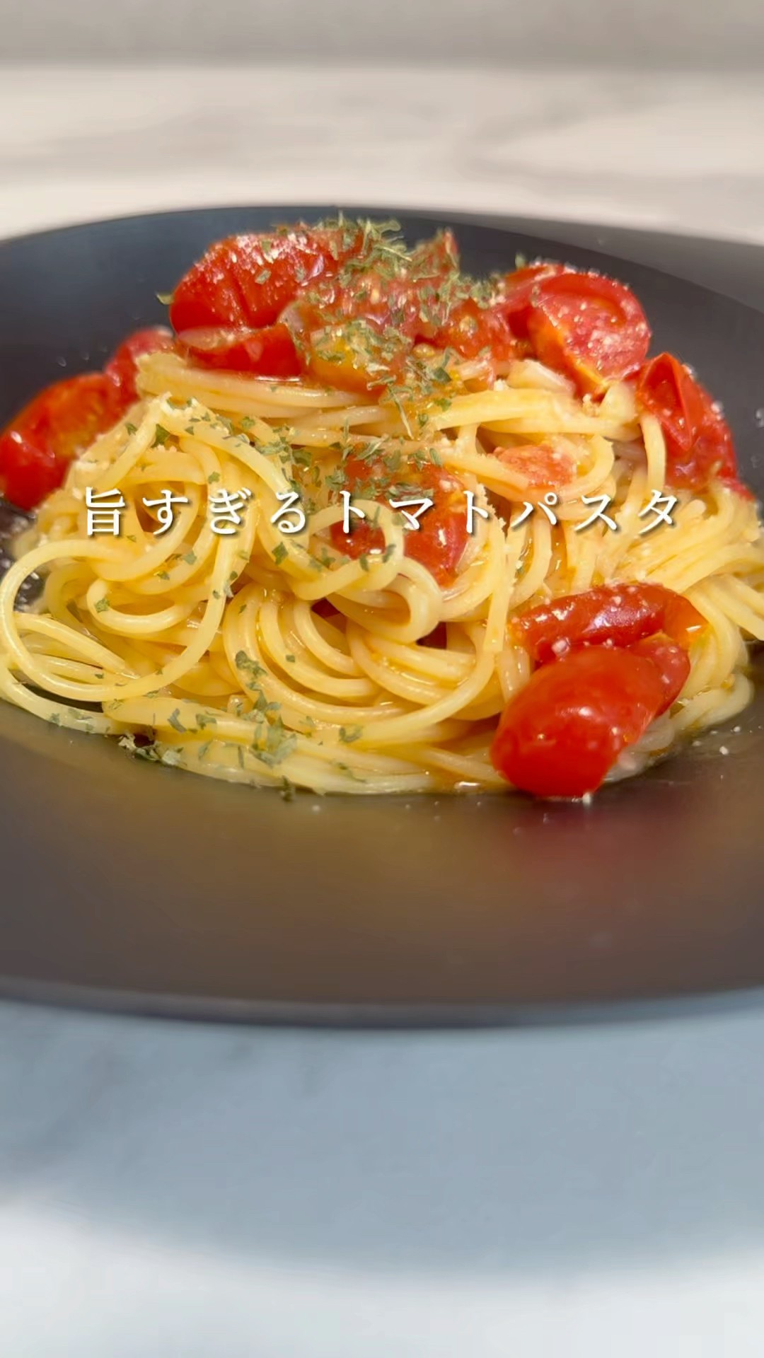 シンプルこそ至高】ミニトマトのパスタが超簡単でお店レベルの旨さで