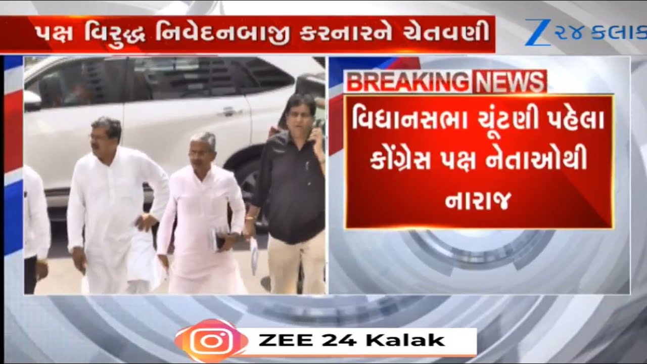 Ahead of bypolls, Congress warns leaders, office-bearers to stay away from anti-party activities