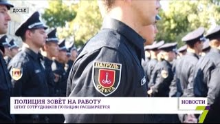 В Одессе открыто 150 вакансий на должность инспектора screenshot 2